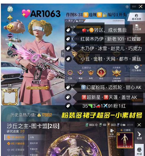 实名: 不可修改 亮点: 【AR1063】...