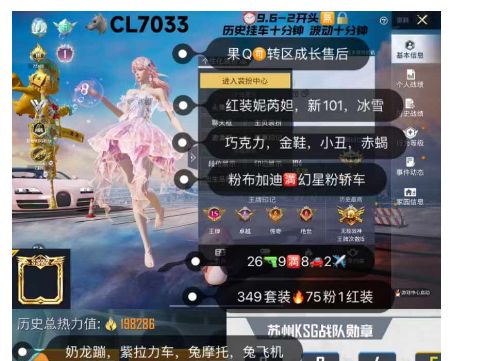 实名: 不可修改 亮点: 【CL7033】...