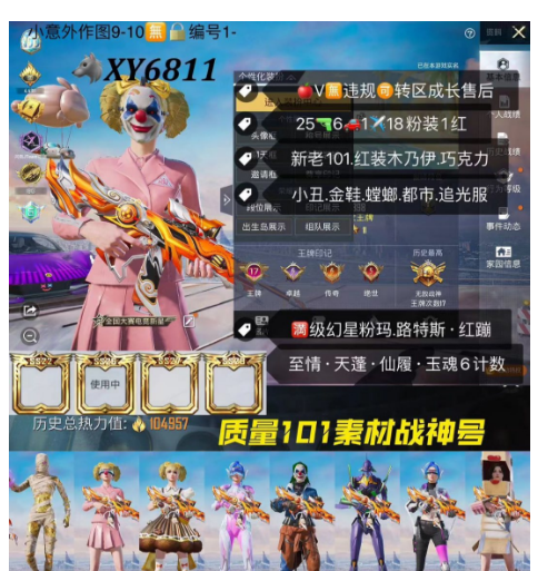 实名: 不可修改 亮点: 【XY6811】...