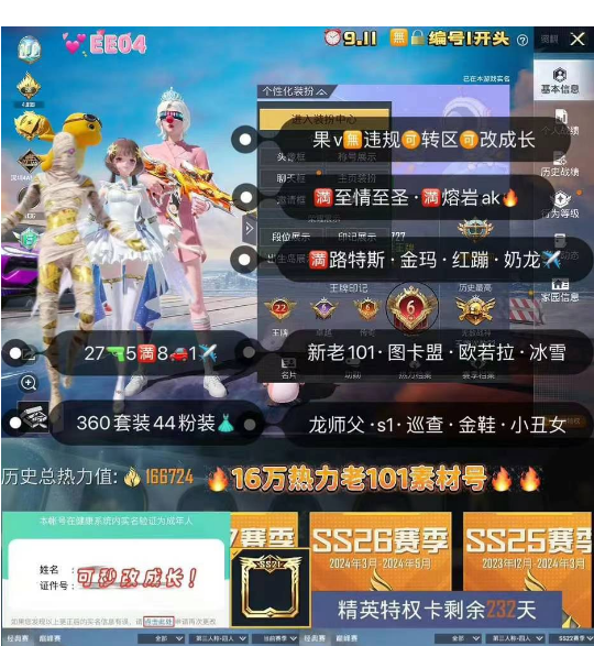 实名: 可修改 亮点: 【EE04】 ‼ ...