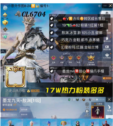 实名: 不可修改 亮点: 【CL6704】...