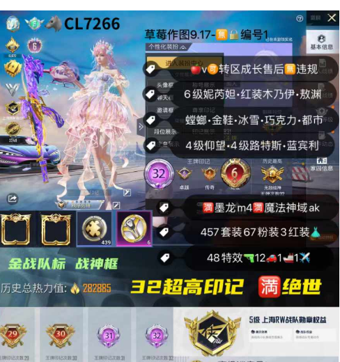 实名: 不可修改 亮点: 【CL7266】...