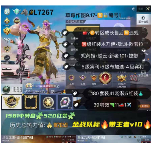 实名: 不可修改 亮点: 【CL7267】...