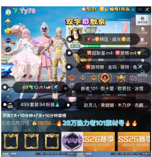 实名: 可修改 亮点: 【Yy78】 ‼ ...