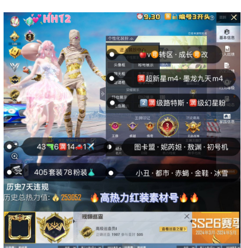 实名: 可修改 亮点: 【HH12】 ‼ ...