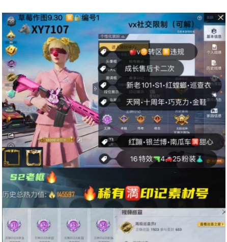 实名: 不可修改 亮点: 【XY7107】...