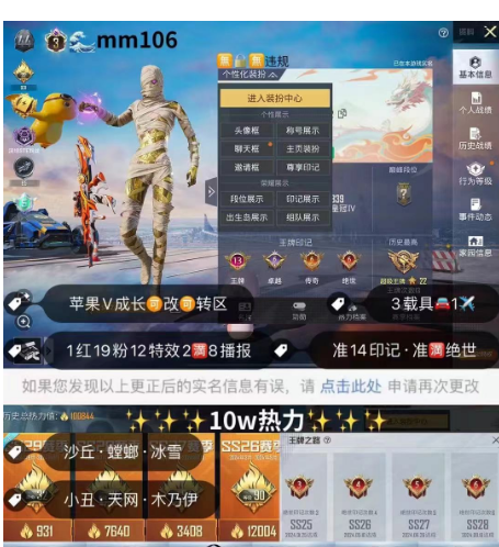 实名: 可修改 亮点: mm106 苹果V...