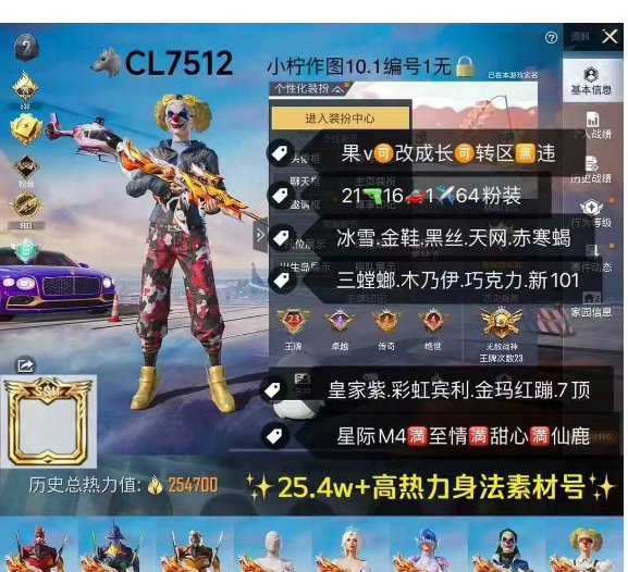 实名: 可修改 亮点: 【CL7512】 ...