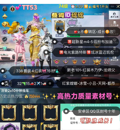 实名: 可修改 亮点: 【TT53】 叠词...