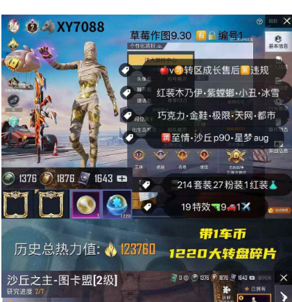 实名: 不可修改 亮点: 【XY7088】...