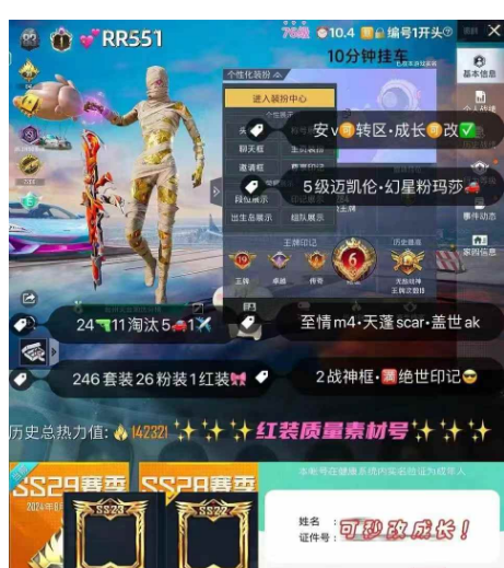 实名: 可修改 亮点: 【RR551】 安...