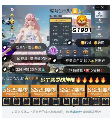 实名: 可修改 亮点: 编号G1901可包...