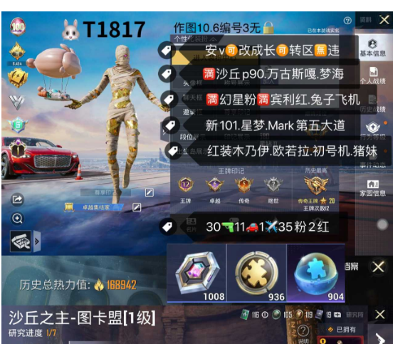 实名: 可修改 亮点: 【T1817】‼ ...