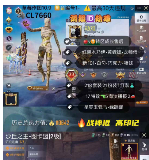 实名: 不可修改 亮点: 【CL7660】...