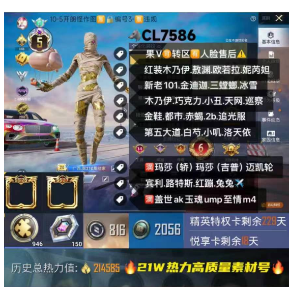 实名: 不可修改 亮点: 【CL7586】...