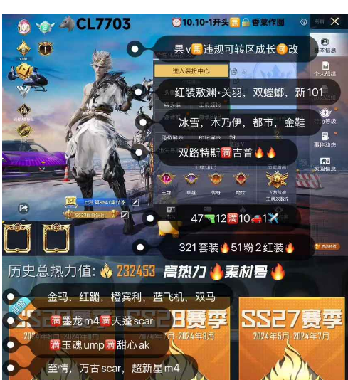 实名: 可修改 亮点: 【CL7703】 ...