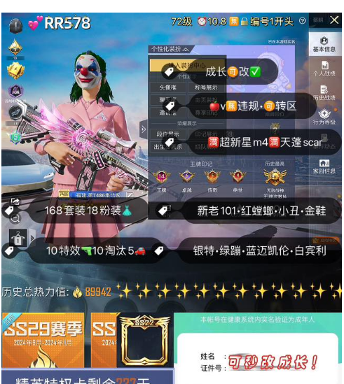 实名: 可修改 亮点: 【RR578】 苹...