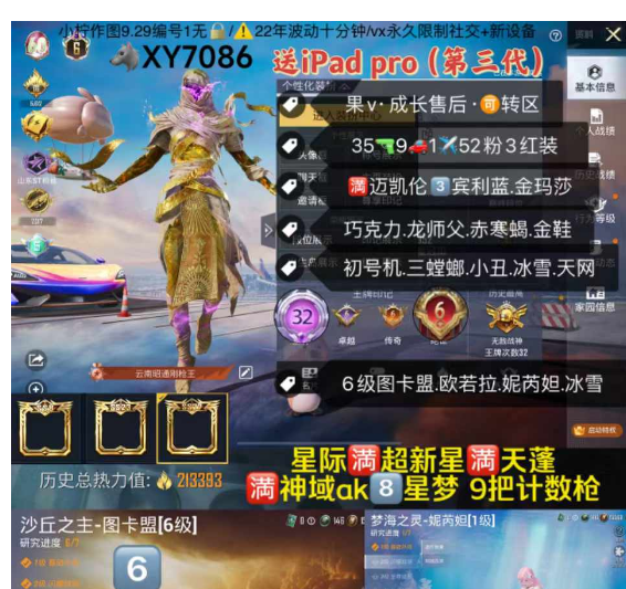 实名: 不可修改 亮点: 【XY7086】...