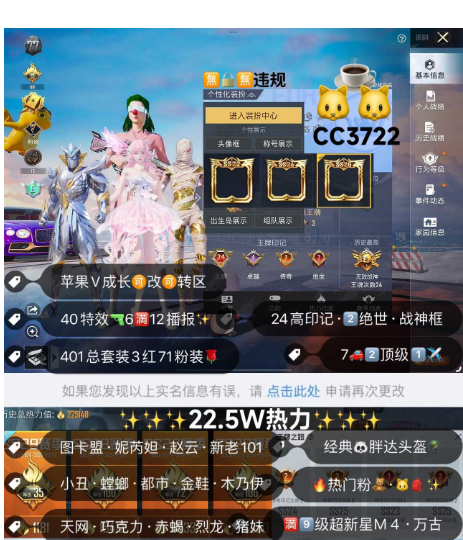 实名: 可修改 亮点: 编号cc3722 ...