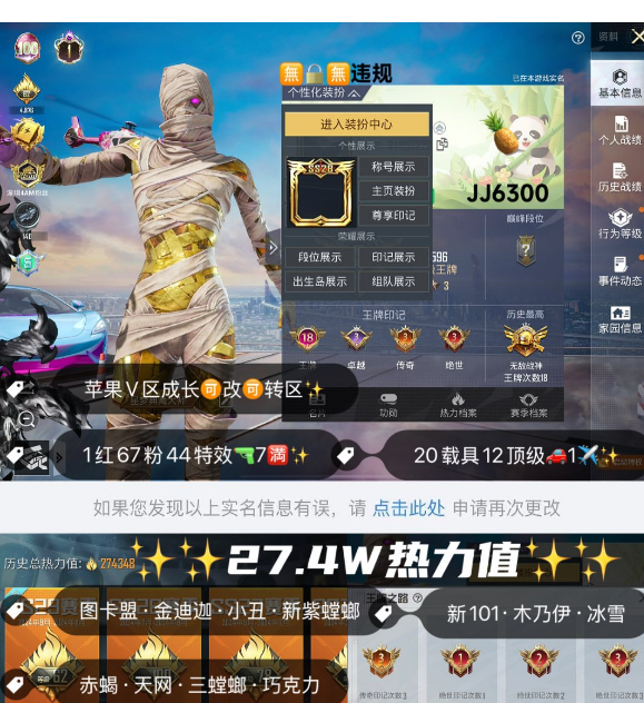 实名: 可修改 亮点: 编号JJ6300 ...