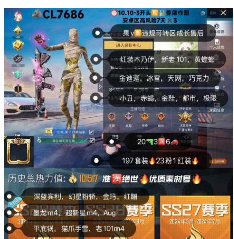 实名: 不可修改 亮点: 【CL7686】...