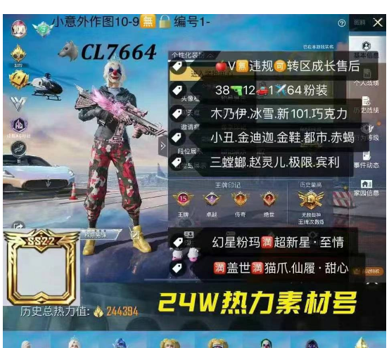 实名: 不可修改 亮点: 【CL7664】...