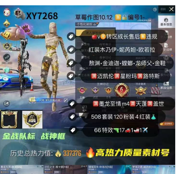 实名: 不可修改 亮点: 【XY7268】...