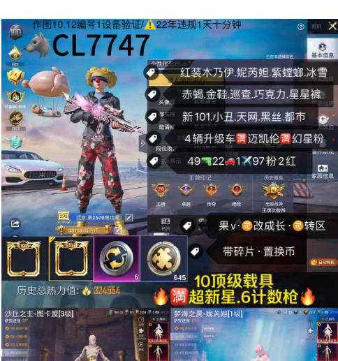 实名: 可修改 亮点: 【CL7747】 ...