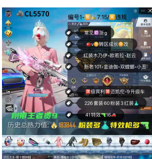 实名: 可修改 亮点: 【CL5570】‼...