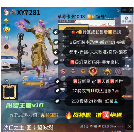 实名: 不可修改 亮点: 【XY7281】...