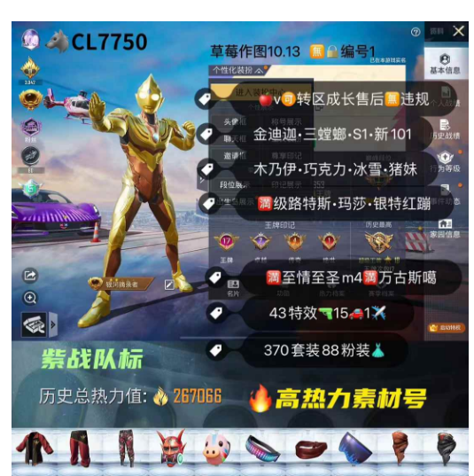 实名: 不可修改 亮点: 【CL7750】...