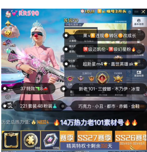 实名: 可修改 亮点: 【RR590】 ‼...