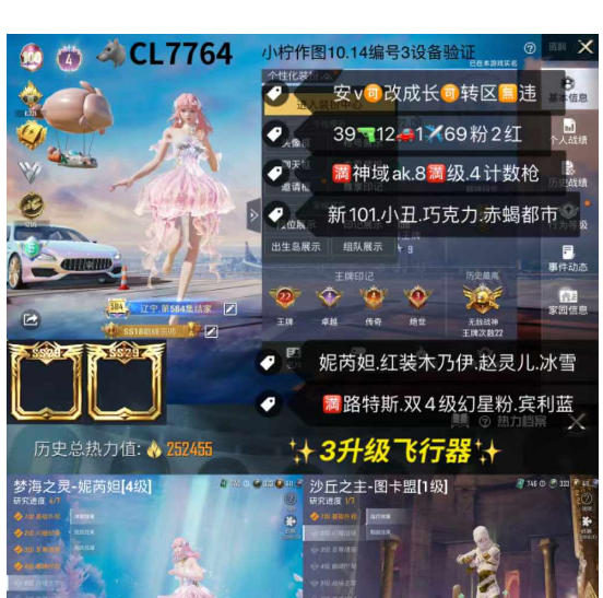 实名: 可修改 亮点: 【CL7764】 ...