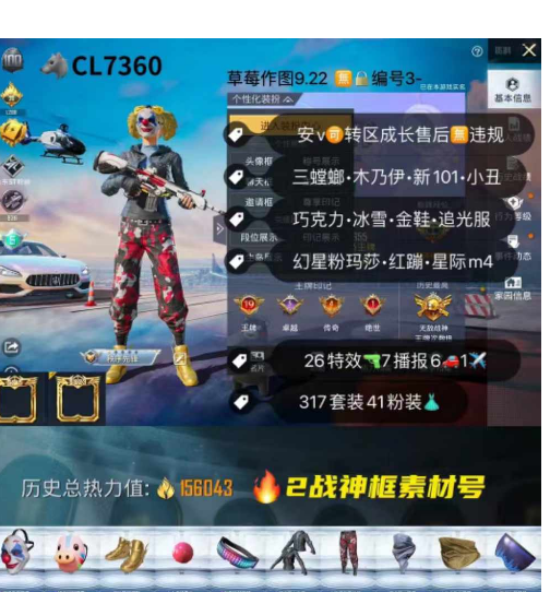 实名: 可修改 亮点: 【CL7360】 ...