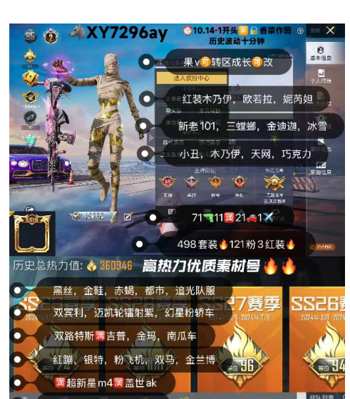 实名: 可修改 亮点: 【XY7296ay...