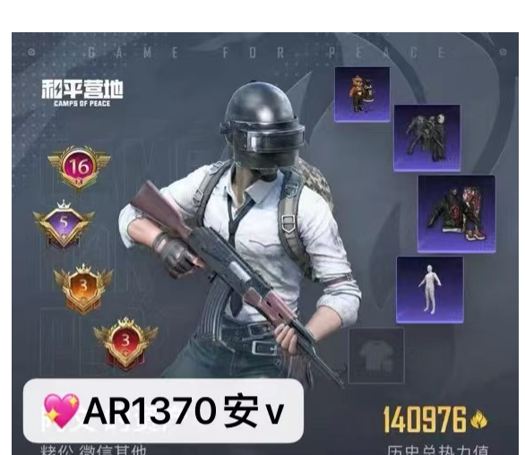 实名: 不可修改 亮点: 【AR1370】...