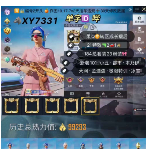 实名: 不可修改 亮点: 【XY7331】...