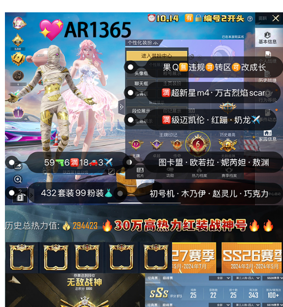 实名: 可修改 亮点: 【AR1365】 ...