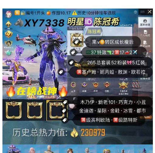 实名: 不可修改 亮点: 【XY7338】...