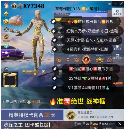 实名: 不可修改 亮点: 【XY7348】...