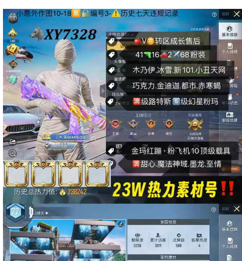 实名: 不可修改 亮点: 【XY7328】...