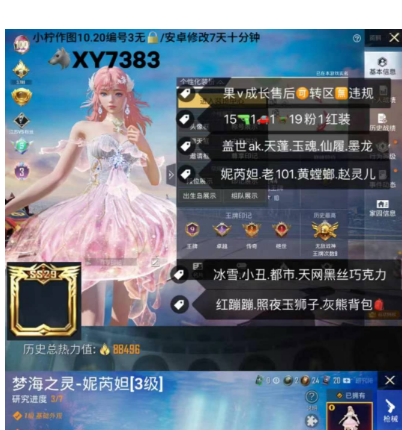 实名: 不可修改 亮点: 【XY7383】...