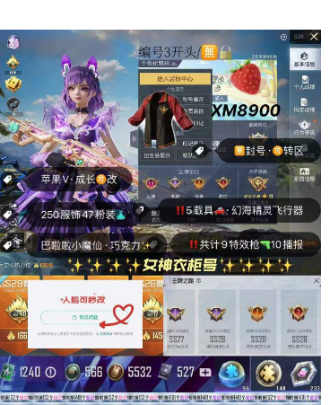 实名: 可修改 亮点: 编号XM8900 ...