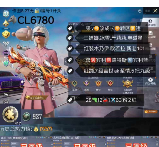 实名: 可修改 亮点: 【CL6780】 ...