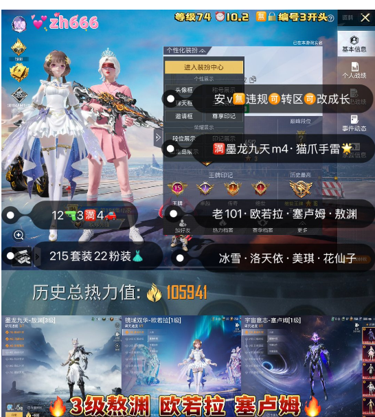 实名: 可修改 亮点: 【zh666】 ‼...