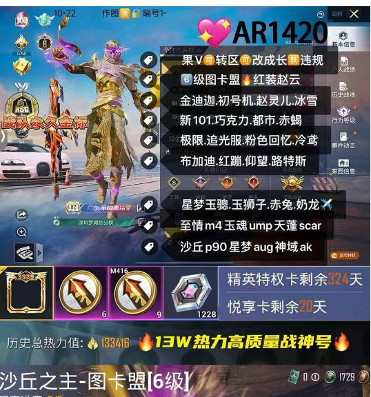 实名: 可修改 亮点: 【AR1420】 ...