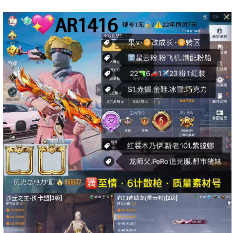 实名: 可修改 亮点: 【AR1417】 ...