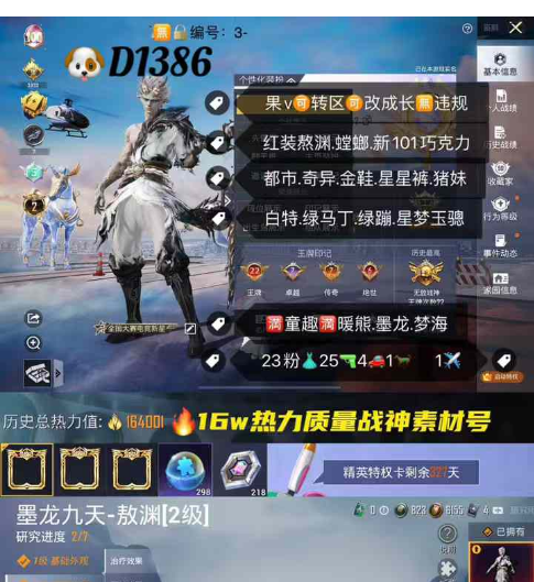 实名: 可修改 亮点: 【D1386】 苹...