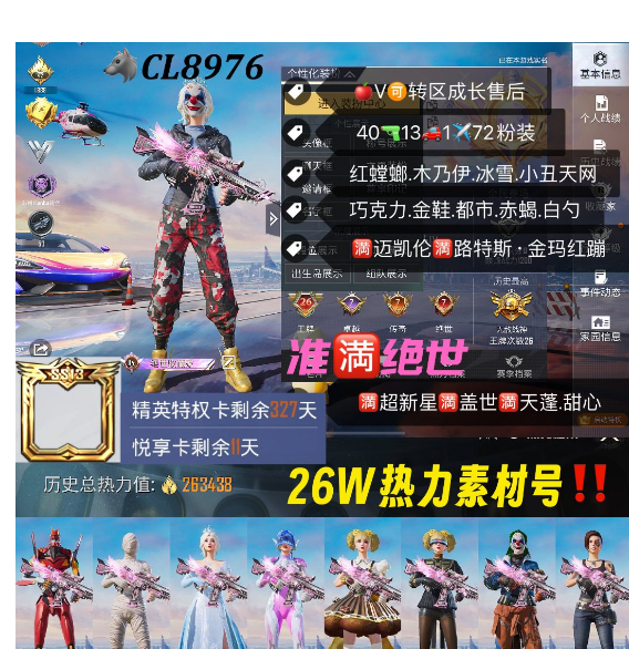 实名: 不可修改 亮点: 【CL8976】...