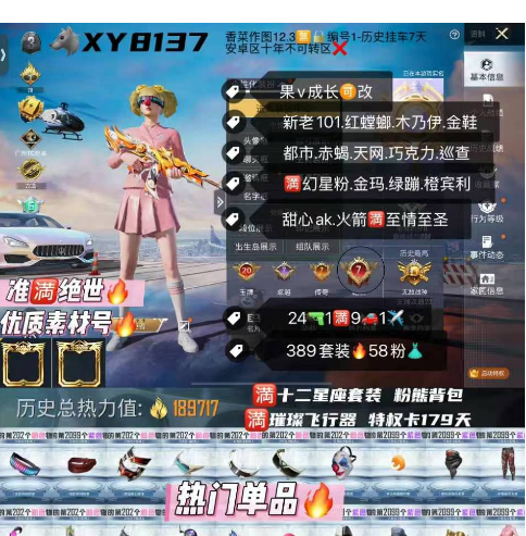 实名: 可修改 亮点: 【XY8137】 ...